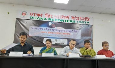 সাইবার অপরাধে কমেছে অভিযোগের প্রবণতা, ঝুঁকি বেড়েছে নারী-শিশুর