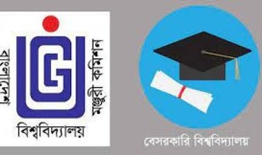 বেসরকারি বিশ্ববিদ্যালয়: টিউশন ফি নির্ধারণে লাগবে ইউজিসির অনুমোদন, বাড়ছে কোটা