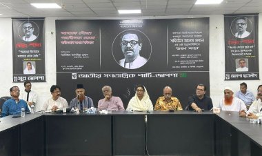 "এই অপশাসনের বিরুদ্ধে সবাইকে ঐক্যবদ্ধ হতে হবে'