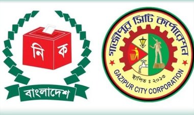 সিটি নির্বাচন: ২৫ মে গাজীপুরে সাধারণ ছুটি ঘোষণা