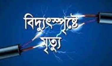 উত্তরায় সাইনবোর্ড লাগাতে গিয়ে বিদ্যুৎস্পৃষ্টে শ্রমিক নিহত