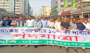 আজ বিএনপিসহ বিরোধী দলগুলোর পদযাত্রা