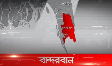 বান্দরবানে মাইন বিস্ফোরণে নিহত ১