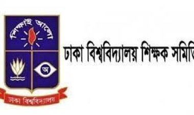 জামাল উদ্দিনের বক্তব্য সমর্থন করে না ঢাবি শিক্ষক সমিতি
