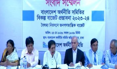 অর্থনীতি সমিতির ২০ লাখ ৯৪ হাজার কোটি টাকার বিকল্প বাজেট পেশ