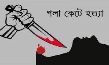 দুই হাজার টাকার জন্য গলা কেটে বন্ধুকে হত্যার চেষ্টা