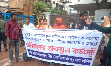 সাভারে বকেয়া বেতনের দাবিতে পোশাক শ্রমিকদের বিক্ষোভ