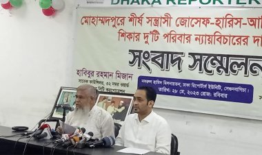 জোসেফ-হারিস-আনিসের নৃশংসতার শিকার দুই  পরিবারের সংবাদ সম্মেলন