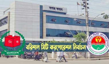 বরিশাল সিটি নির্বাচন: বিএনপি নেতাদের তালিকা কেন্দ্রে পাঠানো হয়েছে