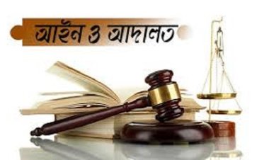 বুয়েট শিক্ষার্থী সানির মৃত্যু : তদন্ত প্রতিবেদন ২৬ জুন