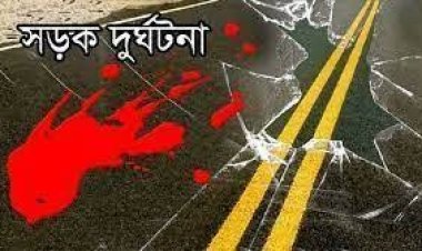 কিশোরগঞ্জে সড়ক দুর্ঘটনায় প্রান গেল শিশুর 