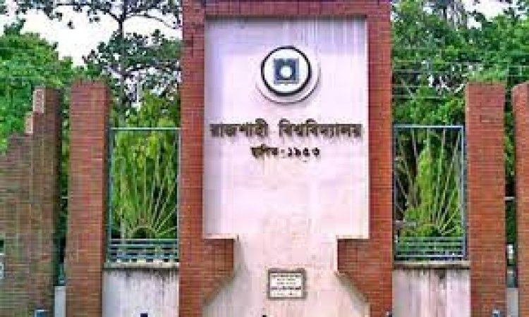 রাজশাহী বিশ্ববিদ্যালয় খুলছে রোববার