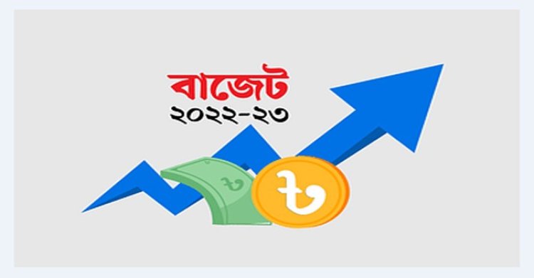২০২৩-২০২৪ অর্থবছরের বাজেটের খসড়ায় অনুমোদন
