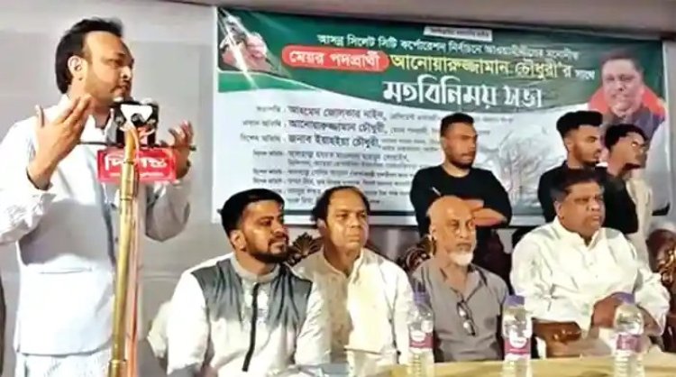 আনোয়ারুজ্জামানের মঞ্চে জাতীয় পার্টির নেতা এহিয়া
