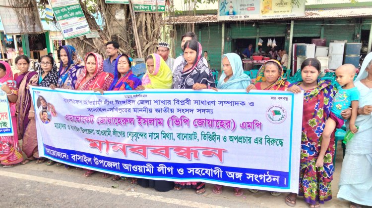 টাঙ্গাইলে এমপিকে নিয়ে অপপ্রচারের প্রতিবাদে উপজেলা চেয়ারম্যানের বিরুদ্ধে মানববন্ধন