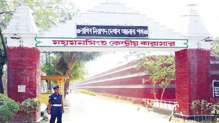 ময়মনসিংহ কারাগারে নারী কয়েদির আত্মহত্যা