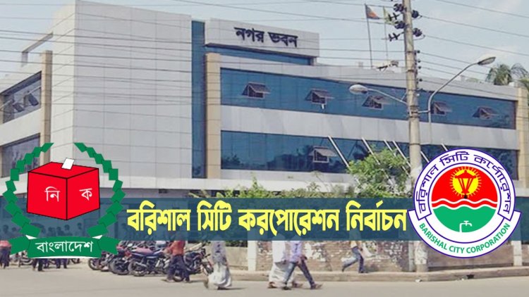 বিসিসি নির্বাচন: ৬ প্রার্থীর মনোনয়নপত্র বৈধ, ৪ জনের বাতিল