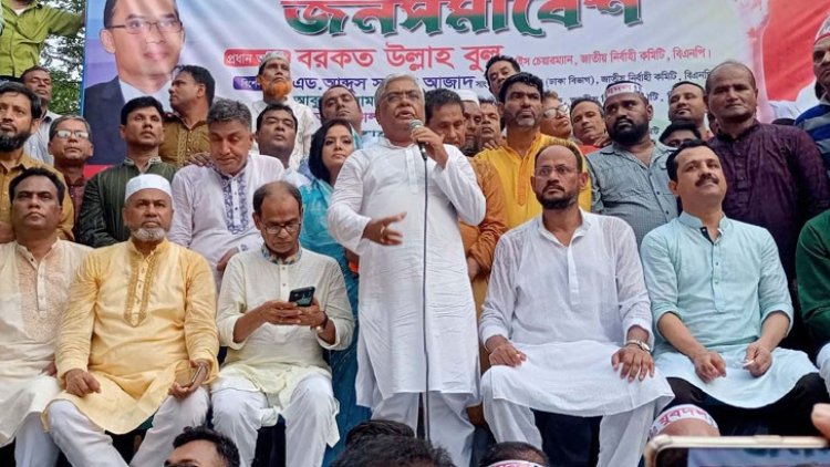 তত্ত্বাবধায়ক সরকার ছাড়া বিএনপি কোনো নির্বাচনে অংশ নেবে না: বুলু