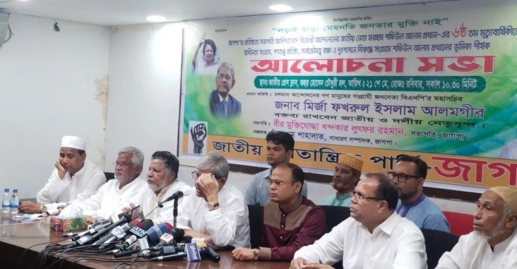 সরকার জনগণকে তাদের মুখোমুখি দাঁড় করিয়েছে: মির্জা ফখরুল