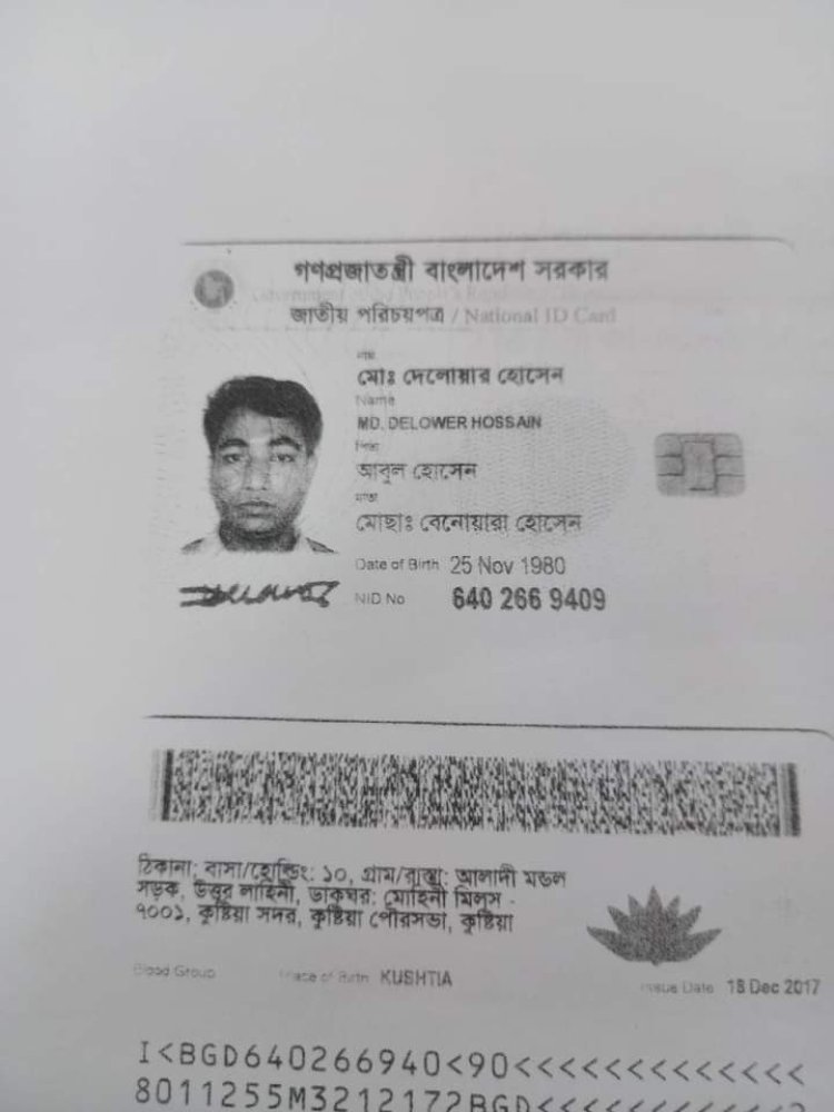 কুষ্টিয়ায় ফের এনআইডি জালিয়াত চক্র সক্রিয়