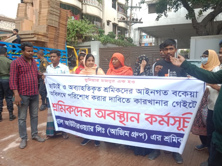 সাভারে বকেয়া বেতনের দাবিতে পোশাক শ্রমিকদের বিক্ষোভ