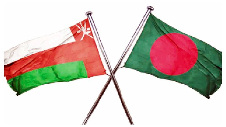 ঢাকা-মাস্কাট পররাষ্ট্র সচিব পর্যায়ের আলোচনায় যেসব বিষয় থাকছে
