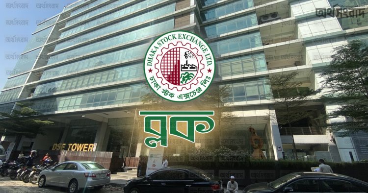বিমার শেয়ারেই ৩০০ কোটি টাকার লেনদেন