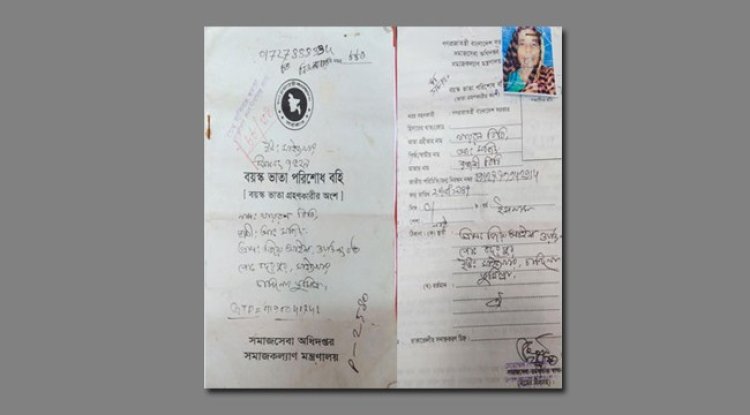 জীবিত নারীকে মৃত দেখিয়ে বয়স্ক ভাতার কার্ড জাতিয়াতি