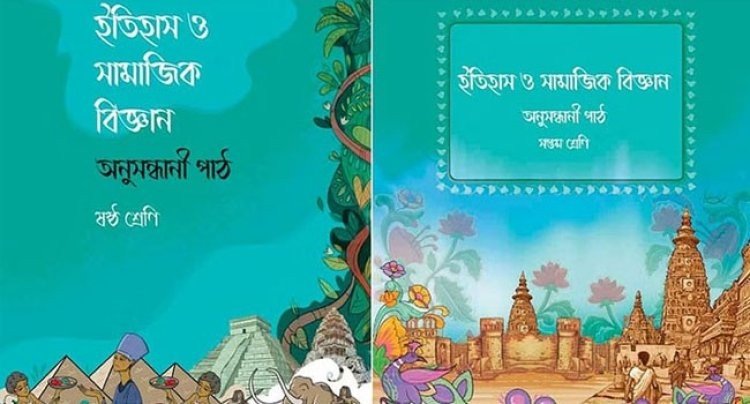 নতুন শিক্ষাক্রমে ভুল নিয়েই পাঁচ মাস পার, প্রশিক্ষণ কার্যক্রমও হচ্ছে না
