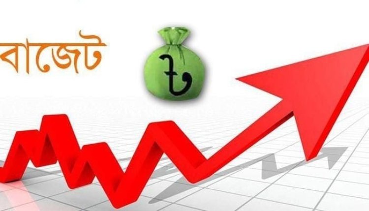 বাজেটে ভারী হচ্ছে করের বোঝা, বাড়বে ব্যয়