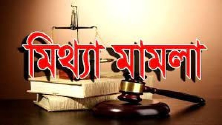 মিথ্যা মামলা করায় বাদীর বিরুদ্ধে মামলা-জরিমানা