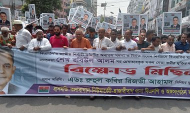 বিএনপি নেতা রবির মুক্তির দাবিতে রাজধানীতে রিজভীর নেতৃত্বে বিক্ষোভ 