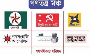 বাজেটে সরকারের বেসামাল অবস্থারই প্রতিফলন ঘটেছে: গণতন্ত্র মঞ্চ