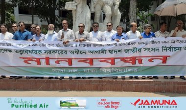 তত্ত্বাবধায়ক সরকারের অধীনে নির্বাচন চায় সাদা দল