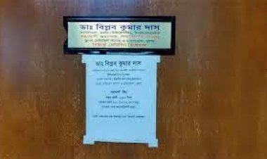 চেম্বারে কলেজছাত্রীর স্পর্শকাতর স্থানে হাত দেন চিকিৎসক