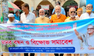 জয়পুরহাট চিনিকলের অবসরপ্রাপ্ত কর্মকর্তা-কর্মচারীদের বিক্ষোভ