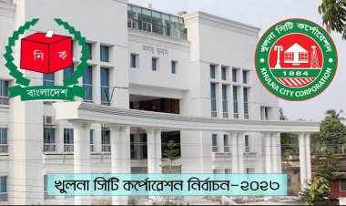 ভোটের দিন বরিশাল ও খুলনায় সাধারণ ছুটি