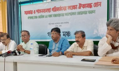 জামায়াতকে সমাবেশের অনুমতি : সরকারের দুরভিসন্ধি বলছে গণতন্ত্র মঞ্চ