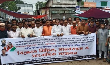 সিরাজগঞ্জে মেয়র পদে মনোনয়ন বঞ্চিতদের বিক্ষোভ