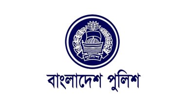 পুলিশের ৮ কর্মকর্তা ডিআইজি হলেন