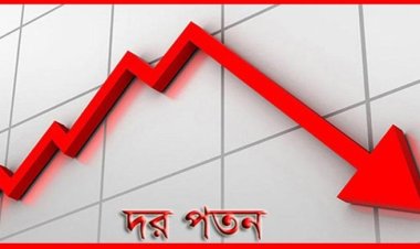 পুঁজিবাজারে টানা দরপতন, কমেছে লেনদেনও