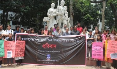 ঢাবিতে অবৈধভাবে শিক্ষকের কক্ষ দখলের প্রতিবাদে বিক্ষোভ 