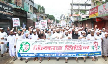 মুফতি ফয়জুল করিমের উপর হামলার প্রতিবাদে জামালপুরে বিক্ষোভ মিছিল