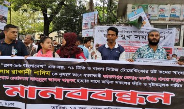 সাংবাদিক নাদিম হত্যা : বিচারের দাবিতে বন্ধুদের মানববন্ধন