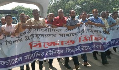 সাংবাদিক নাদিম হত্যার প্রতিবাদে বিএফইউজে-ডিইউজের বিক্ষোভ