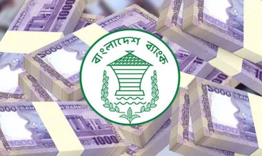 ছয় মাসের মুদ্রানীতি ঘোষণা করছে কেন্দ্রীয় ব্যাংক