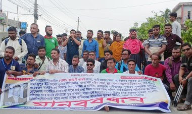 সাংবাদিক নাদিম হত্যা : গাইবান্ধায় রাস্তা অবরোধ করে প্রতিবাদ