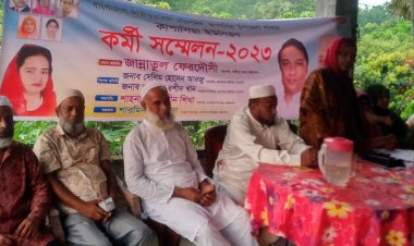 কাপাসিয়ায় মহিলা দলের সভানেত্রী শাহীনুর, সম্পাদক আফসানা