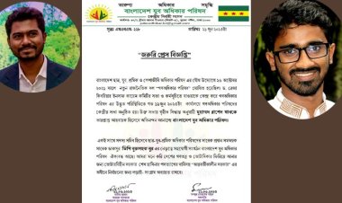 ভিপি নূরের পক্ষে বিবৃতি দিয়ে যা বলল যুব অধিকার পরিষদ