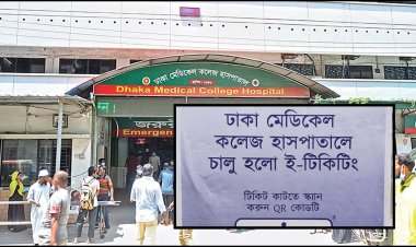 ঢাকা মেডিকেলে ভোগান্তি কমাবে ই-টিকেটিং ব্যবস্থা